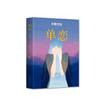 东野圭吾 ：单恋 商品缩略图0