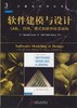 软件建模与设计: UML、用例、模式和软件体系结构机械工业出版社 正版书籍 商品缩略图0