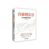 首席增长官：如何用数据驱动增长机械工业出版社 正版书籍 商品缩略图0