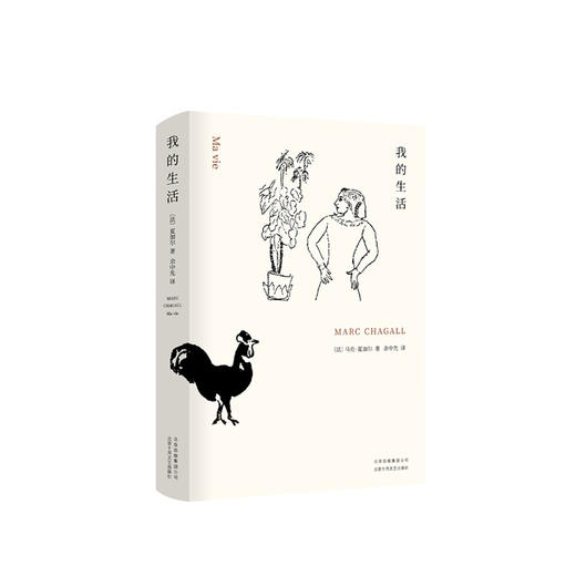 我的生活 商品图1