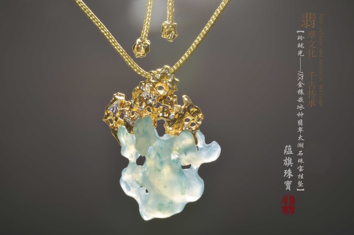 玲珑光太湖石o蕴旗珠宝工作室