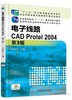 电子线路CAD Protel 2004 第3版机械工业出版社 正版书籍 商品缩略图0
