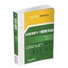 12G901-1图集导读G901图集详图、三维图、识图导读 商品缩略图0