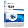 电路机械工业出版社 正版书籍 商品缩略图0