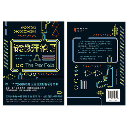 马克·哈登：该我开枪了 商品图2