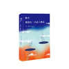 茨维塔耶娃：除非  朝霞有一天赶上晚霞 商品缩略图1
