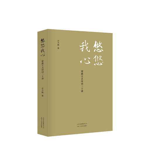 悠悠我心 商品图4
