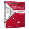 离散系统仿真与优化——面向工业工程的应用机械工业出版社 正版书籍 商品缩略图0