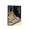 阴阳师：生成姬 商品缩略图0