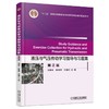 液压与气压传动学习指导与习题集  第2版机械工业出版社 正版书籍 商品缩略图0