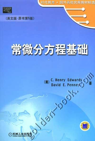 常微分方程基础(英文版.原书第5版)机械工业出版社 正版书籍 商品图0