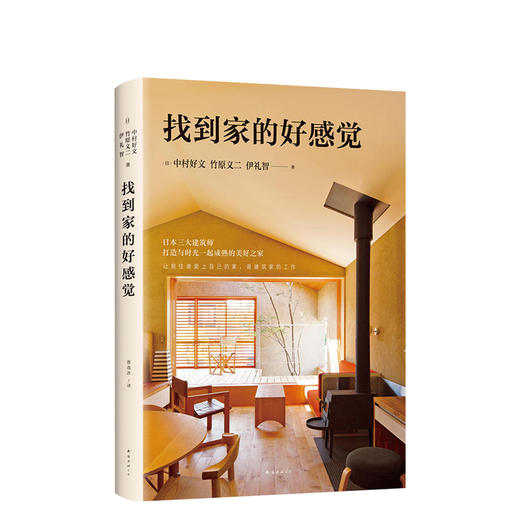 找到家的好感觉 商品图0