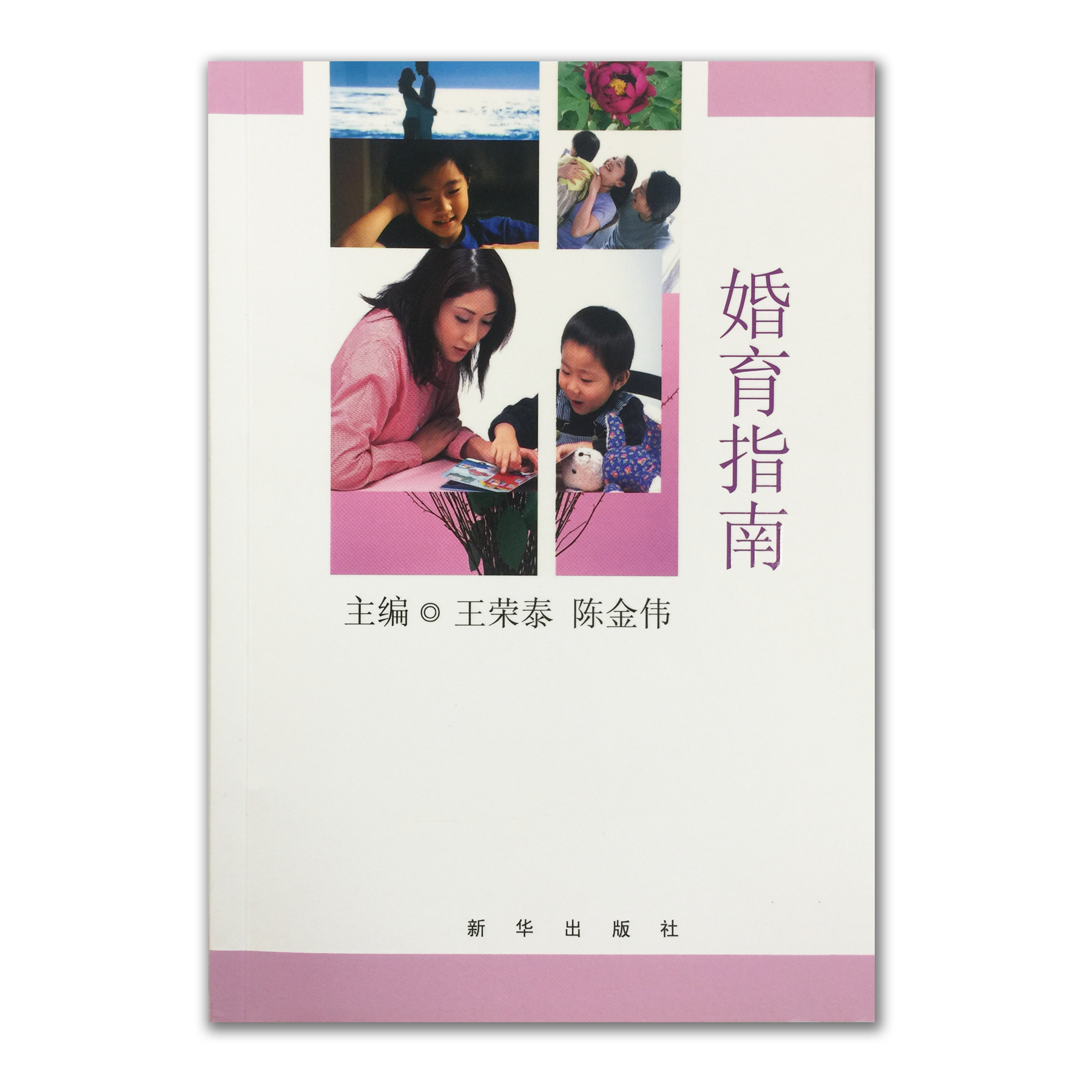 《婚育指南》【微信订单】