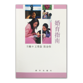 《婚育指南》【微信订单】