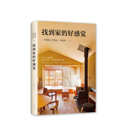 找到家的好感觉 商品图1
