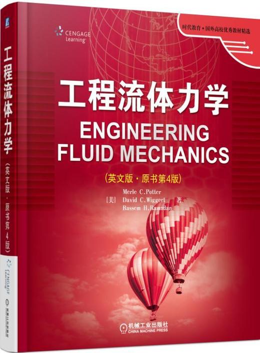 工程流体力学（英文版.原书第4版）机械工业出版社 正版书籍 商品图0
