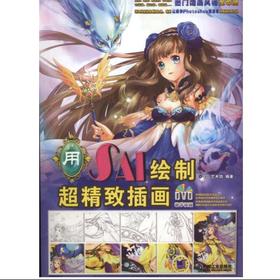 用SAI绘制超精致插画CG插画、插画、艺术设计、电脑数字艺术、数字艺术、小清新、萌系、日系、日式