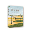 V.S.奈保尔：抵达之谜 商品缩略图1