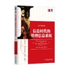 信息时代的管理信息系统（原书第9版）机械工业出版社 正版书籍 商品缩略图0