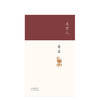 曹禺：北京人 商品缩略图0