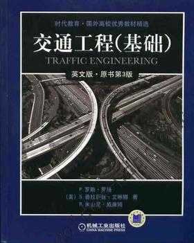 交通工程（基础）英文版 原书第3版机械工业出版社 正版书籍