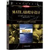 MATLAB程序设计（原书第3版）机械工业出版社 正版书籍 商品缩略图0