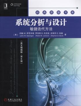 系统分析与设计：敏捷迭代方法（英文版·第6版）机械工业出版社 正版书籍