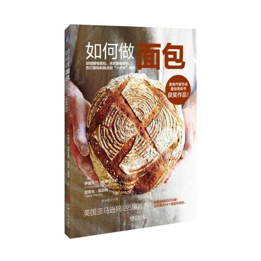 如何做面包面包/烘焙 商品图0