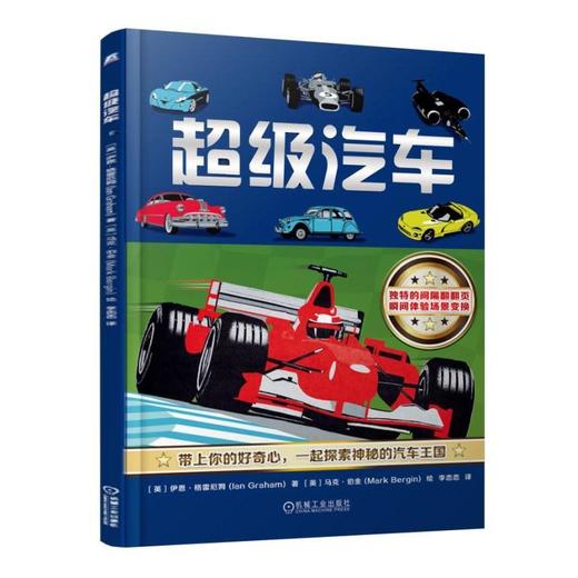 超级汽车汽车，F1赛车，拉力赛，陆地速度纪录，汽车设计 商品图0
