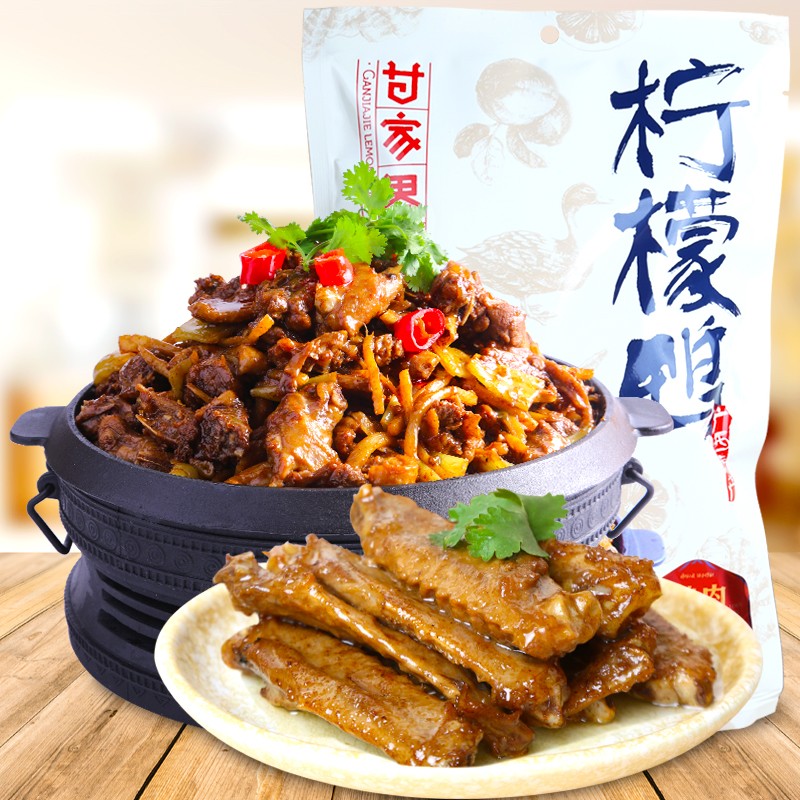 【甘家界柠檬鸭】鸭肉950g 鸭翅500g大礼包 广西特产美食套餐a