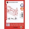 磨工（高级）机械工业出版社 正版书籍 商品缩略图0