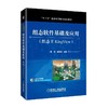 组态软件基础及应用（组态王KingView）机械工业出版社 正版书籍 商品缩略图0