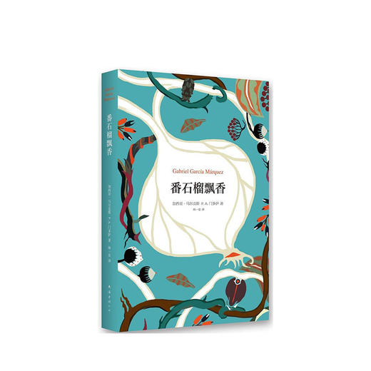 马尔克斯：番石榴飘香 商品图1