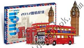 Q书架.爱拼 3D益智手工 2012激情伦敦机械工业出版社 正版书籍