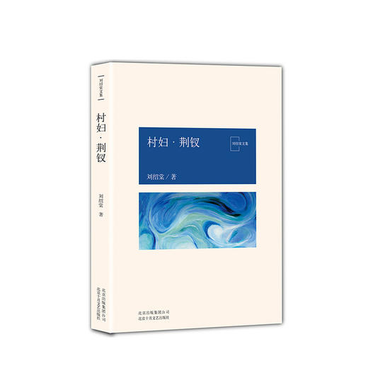 村妇·荆钗 商品图0