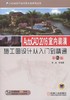 AutoCAD 2016室内装潢施工图设计从入门到精通  第2版AutoCAD2016    室内装潢 商品缩略图0