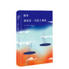 茨维塔耶娃：除非  朝霞有一天赶上晚霞 商品缩略图0