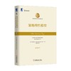 策略理性模型机械工业出版社 正版书籍 商品缩略图0
