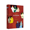 V.S.奈保尔：通灵的按摩师 商品缩略图0
