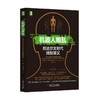 机器人叛乱：在达尔文时代找到意义机械工业出版社 正版书籍 商品缩略图0