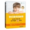快乐童年的秘密：让孩子和父母更幸福的15堂课史蒂夫•比达尔夫、快乐童年、温柔的爱、坚定的爱 商品缩略图0