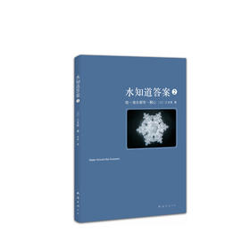 水知道答案 2