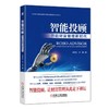 智能投顾：开启财富管理新时代机械工业出版社 正版书籍 商品缩略图0