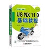 UG NX 11.0基础教程  第2版UG11.0   教程 商品缩略图0