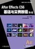 After Effects CS6基础与实例教程 第4版影视 广告制作 图形图像 商品缩略图0