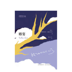 婚宴