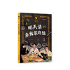 明天请来我家吃饭 商品缩略图1