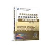 班主任成长指南班主任基本功培养及大赛指导教程 齐德才 主编 职业院校管理与师资建设培训教材 职业教育素质提升系列读本 商品缩略图0