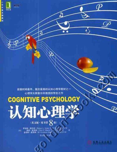 认知心理学-英文版.原书第8版机械工业出版社 正版书籍 商品图0
