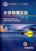 大学物理实验——基础篇机械工业出版社 正版书籍 商品缩略图0